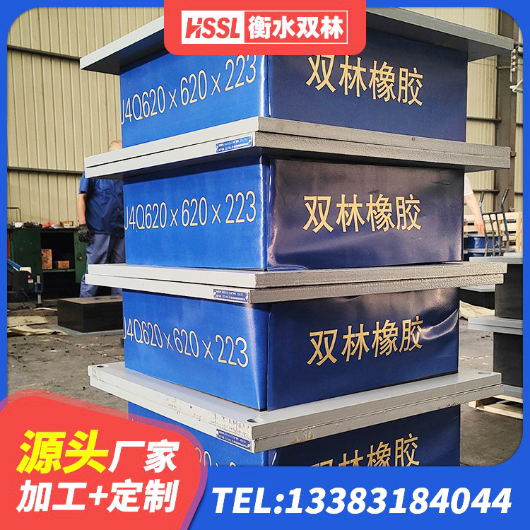 丰顺县LNR隔震支座400(II型)生产厂家 丰顺县LNR固定支座源头工厂 丰顺县圆形铅芯隔震支座什么价格 丰顺县LRB橡胶隔震支座900 - 第9张