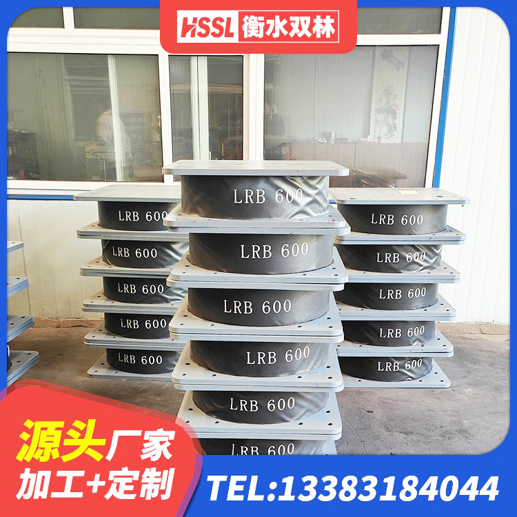 丰顺县420*187高阻尼橡胶隔震支座源头工厂 丰顺县建筑矩形高阻尼橡胶隔震支座 丰顺县LRB橡胶隔震支座厂家电话 丰顺县房屋隔震橡胶支座什么价格 - 第7张